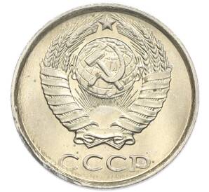 10 копеек 1985 года
