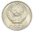 Монета 10 копеек 1986 года (Артикул: K7-5381) — Фото №2