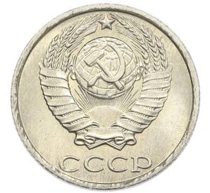 10 копеек 1986 года