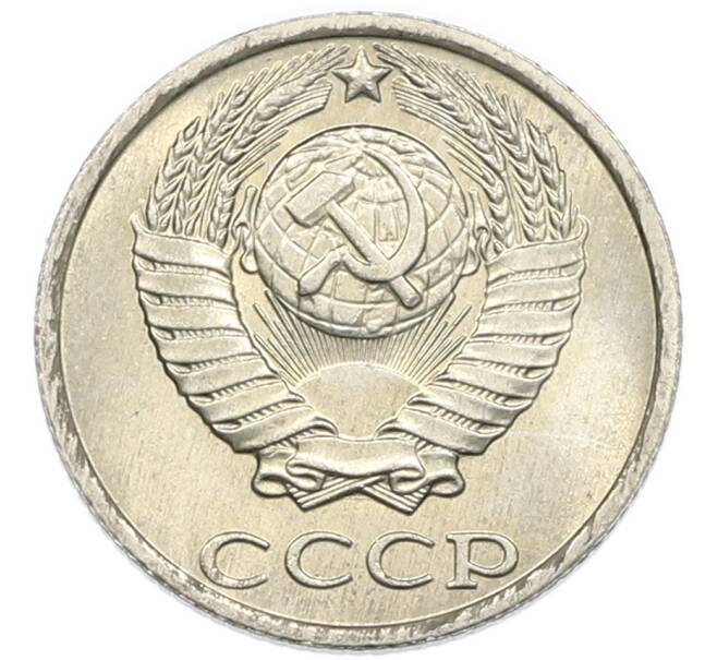 Монета 10 копеек 1986 года (Артикул: K7-5381) — Фото №2