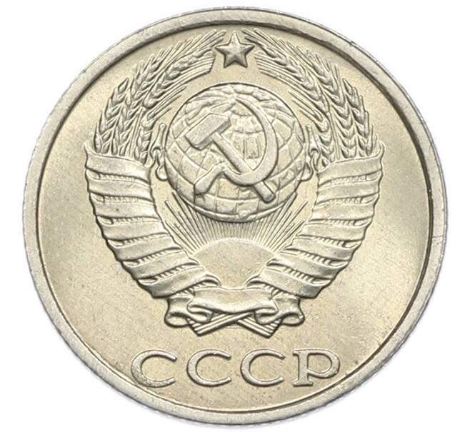 Монета 10 копеек 1986 года (Артикул: K7-5382) — Фото №2
