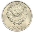 Монета 10 копеек 1986 года (Артикул: K7-5383) — Фото №2