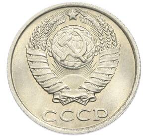 10 копеек 1986 года