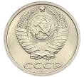 Монета 10 копеек 1986 года (Артикул: K7-5385) — Фото №2