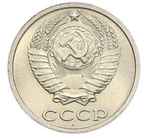 10 копеек 1986 года