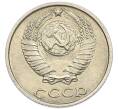 Монета 10 копеек 1986 года (Артикул: K7-5386) — Фото №2