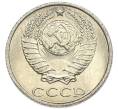 Монета 10 копеек 1987 года (Артикул: K7-5388) — Фото №2