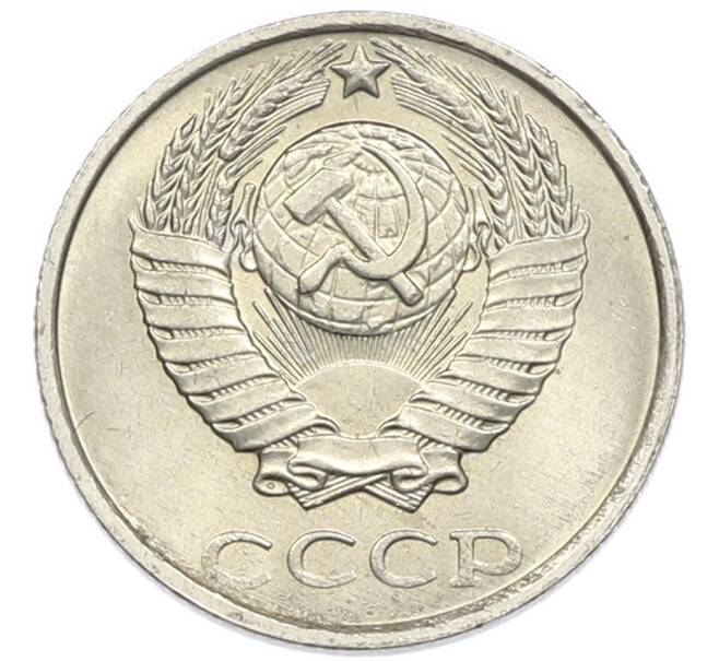 Монета 10 копеек 1987 года (Артикул: K7-5389) — Фото №2