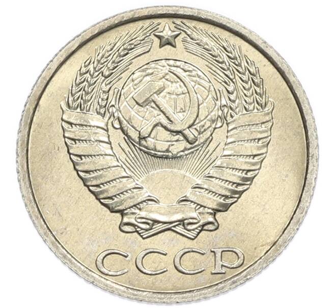Монета 10 копеек 1987 года (Артикул: K7-5390) — Фото №2