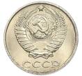 Монета 10 копеек 1987 года (Артикул: K7-5392) — Фото №2