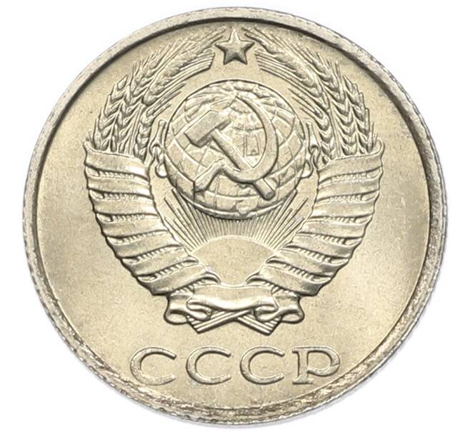 Монета 10 копеек 1987 года (Артикул: K7-5392) — Фото №2
