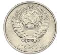 Монета 10 копеек 1987 года (Артикул: K7-5393) — Фото №2