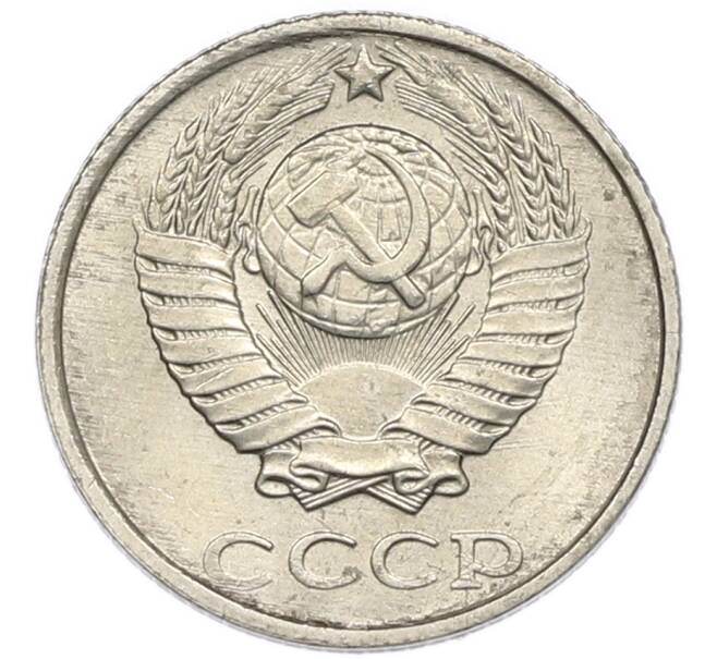 Монета 10 копеек 1987 года (Артикул: K7-5393) — Фото №2