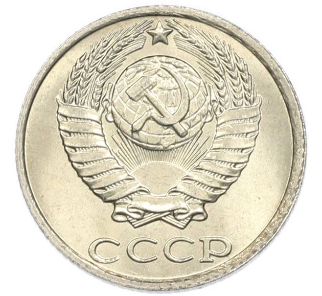 Монета 10 копеек 1987 года (Артикул: K7-5396) — Фото №2