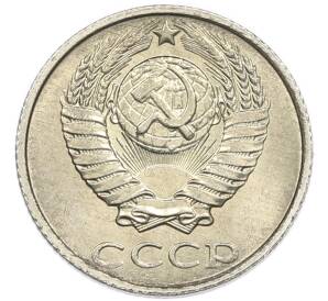 10 копеек 1987 года