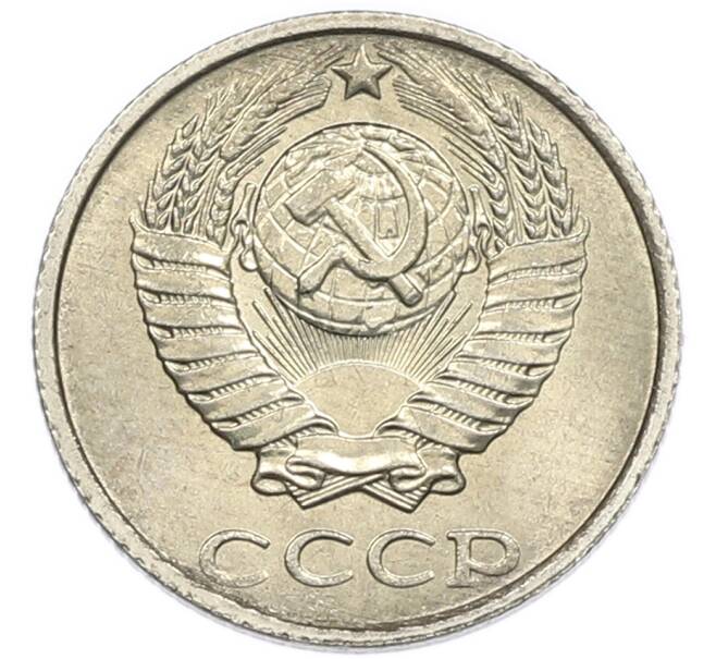 Монета 10 копеек 1987 года (Артикул: K7-5397) — Фото №2