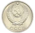 Монета 10 копеек 1987 года (Артикул: K7-5398) — Фото №2