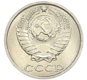 10 копеек 1987 года