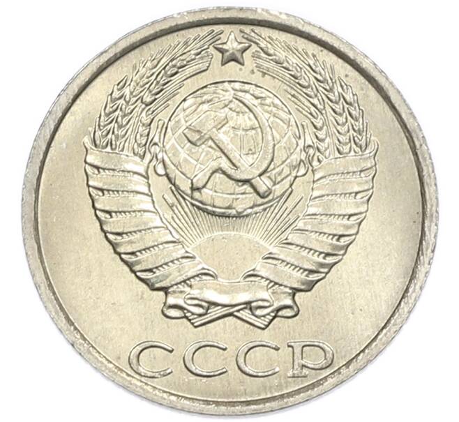 Монета 10 копеек 1987 года (Артикул: K7-5398) — Фото №2
