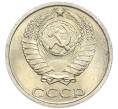 Монета 10 копеек 1987 года (Артикул: K7-5399) — Фото №2