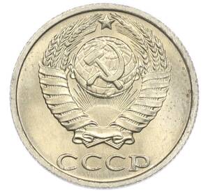 10 копеек 1987 года