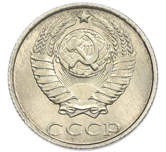 Монета 10 копеек 1987 года (Артикул: K7-5400) — Фото №2