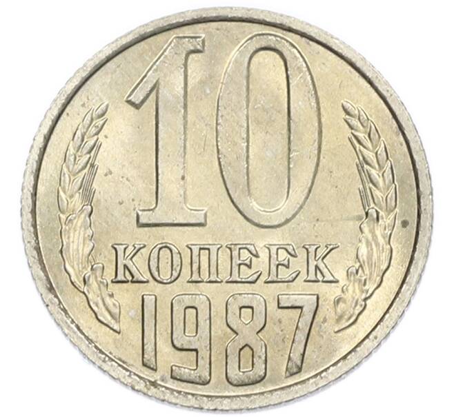 Монета 10 копеек 1987 года (Артикул: K7-5401) — Фото №1