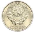 Монета 10 копеек 1987 года (Артикул: K7-5401) — Фото №2