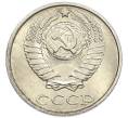 Монета 10 копеек 1987 года (Артикул: K7-5402) — Фото №2