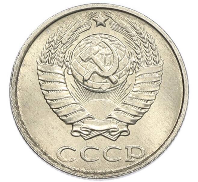 Монета 10 копеек 1987 года (Артикул: K7-5402) — Фото №2