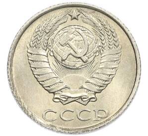 10 копеек 1987 года