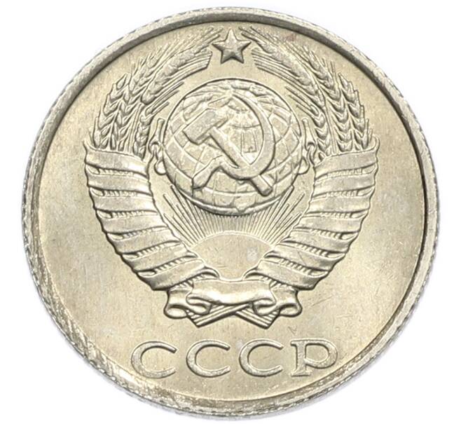 Монета 10 копеек 1987 года (Артикул: K7-5403) — Фото №2