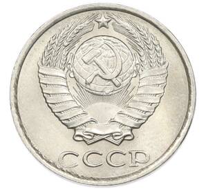 10 копеек 1984 года