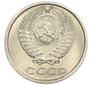 10 копеек 1984 года