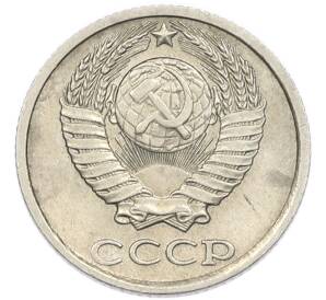 10 копеек 1984 года