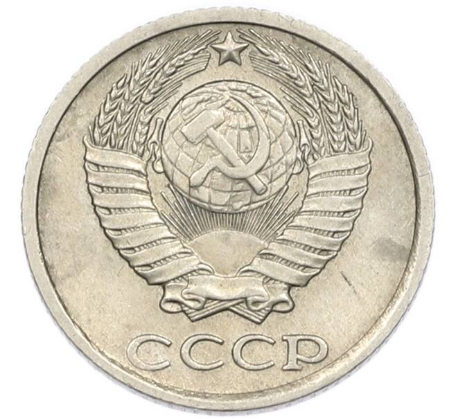 Монета 10 копеек 1984 года (Артикул: K7-5409) — Фото №2