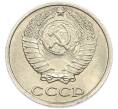 Монета 10 копеек 1984 года (Артикул: K7-5410) — Фото №2