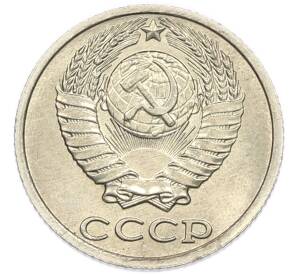 10 копеек 1984 года