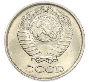 10 копеек 1984 года