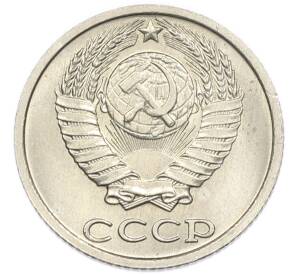 10 копеек 1984 года