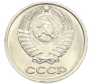 10 копеек 1985 года