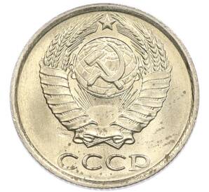 10 копеек 1985 года