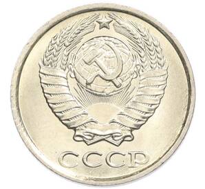10 копеек 1985 года