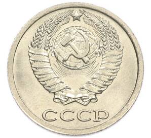 10 копеек 1985 года