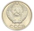 Монета 10 копеек 1985 года (Артикул: K7-5420) — Фото №2
