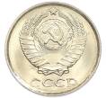 Монета 10 копеек 1985 года (Артикул: K7-5421) — Фото №2