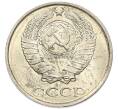 Монета 10 копеек 1985 года (Артикул: K7-5422) — Фото №2