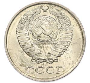 10 копеек 1985 года