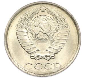 10 копеек 1985 года