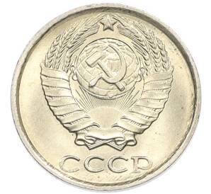 10 копеек 1985 года